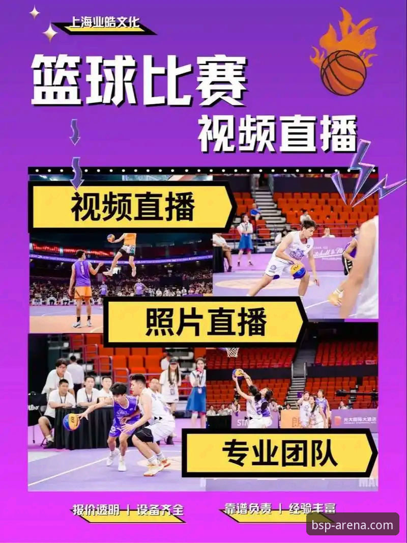 掌握B体育赛事直播2026最新版本的实用技巧，老用户带你少走弯路