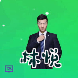 林悦