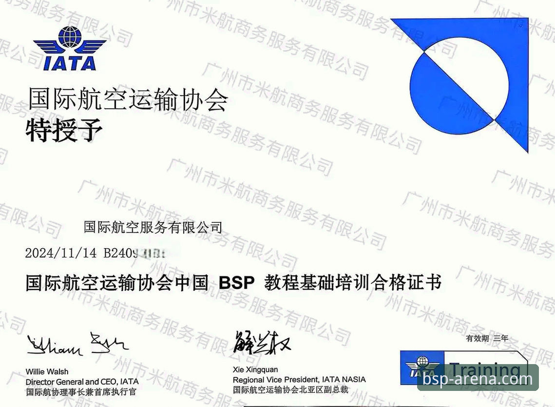 BSP 2026最新版本使用指南：从注册到实战的全面解析