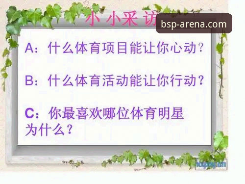 B体育平台下载使用技巧：从安装到精通的实战教程